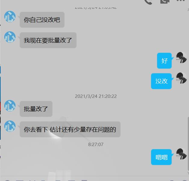 QQ截图20210325082712