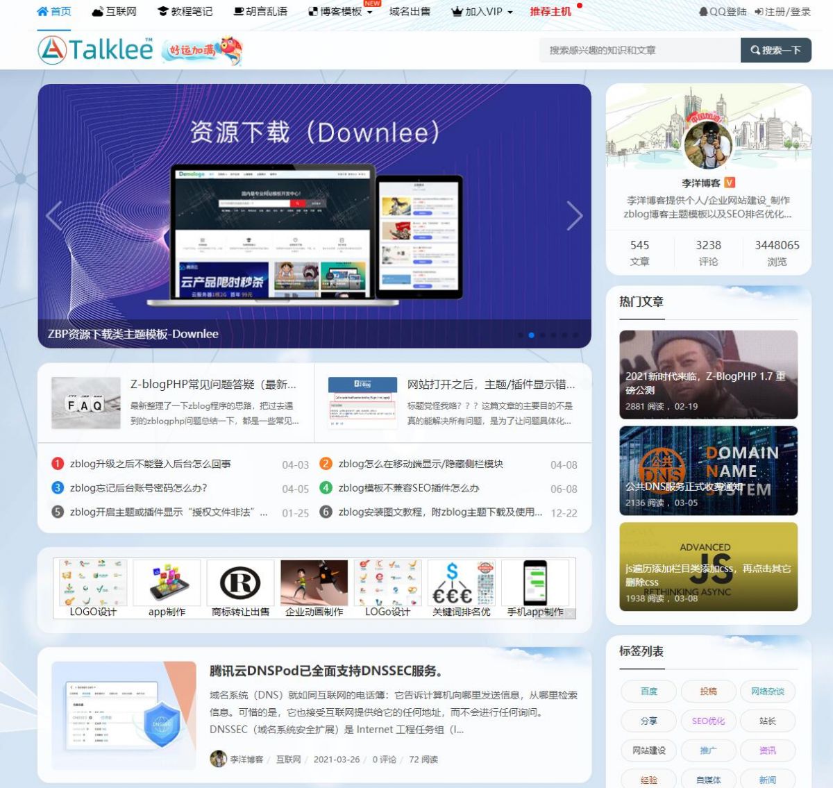 QQ截图20210327111129