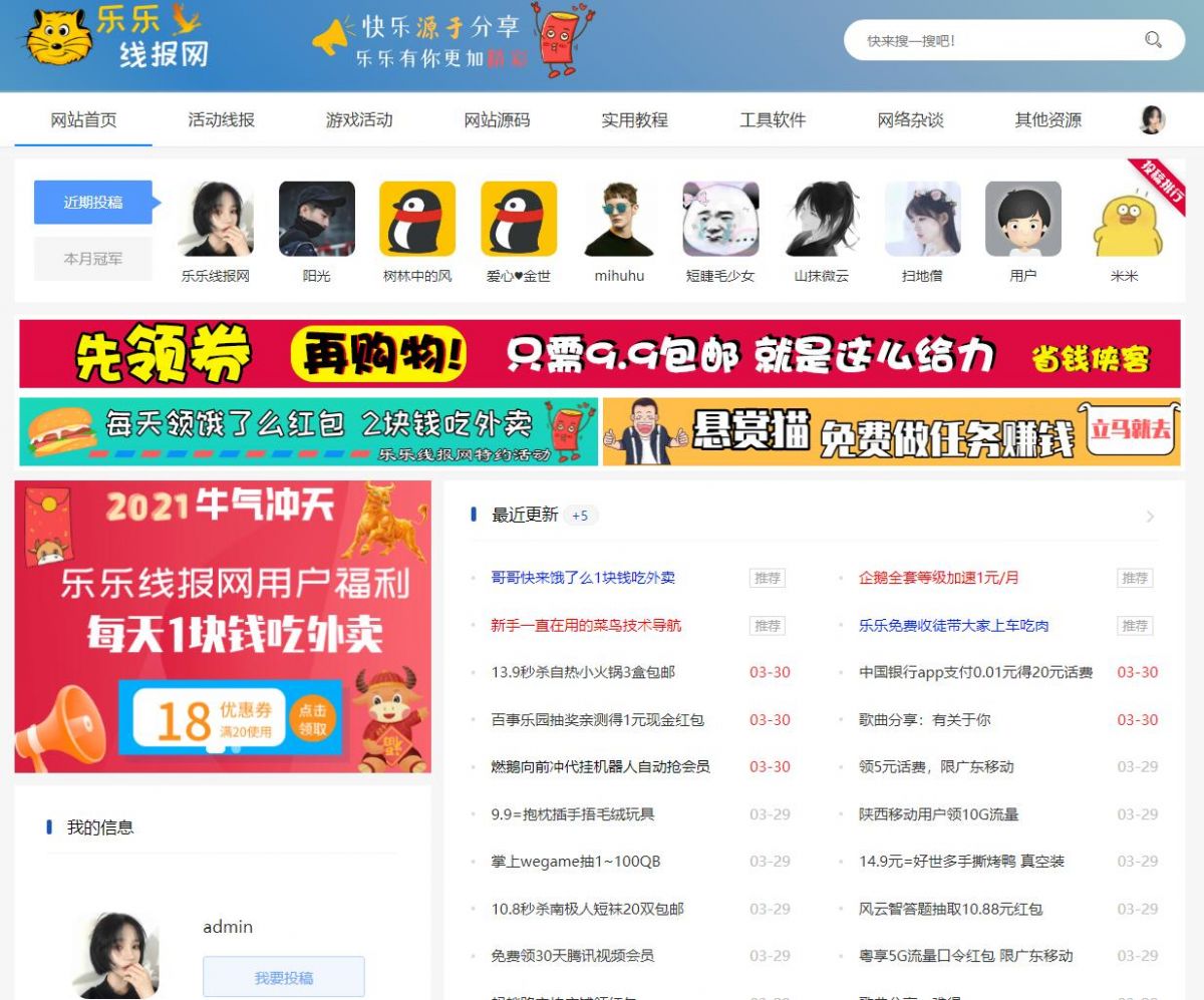 QQ截图20210330100551