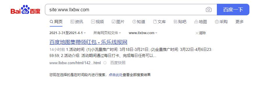 QQ截图20210401085830