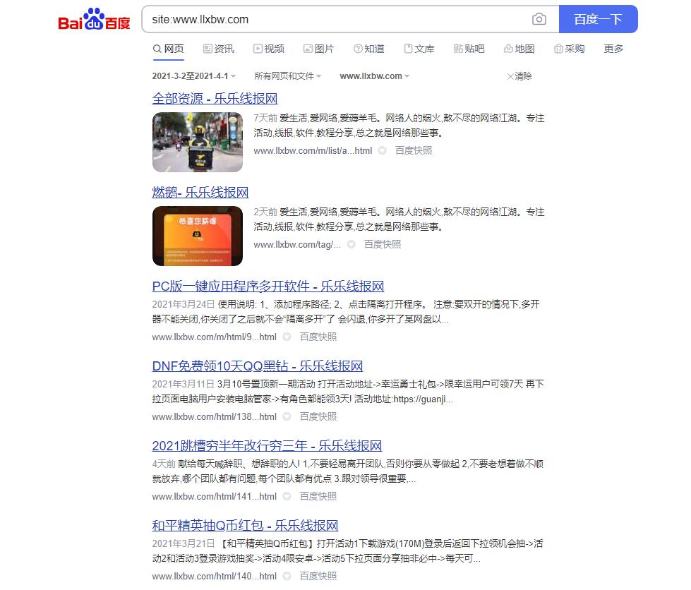 QQ截图20210401085814