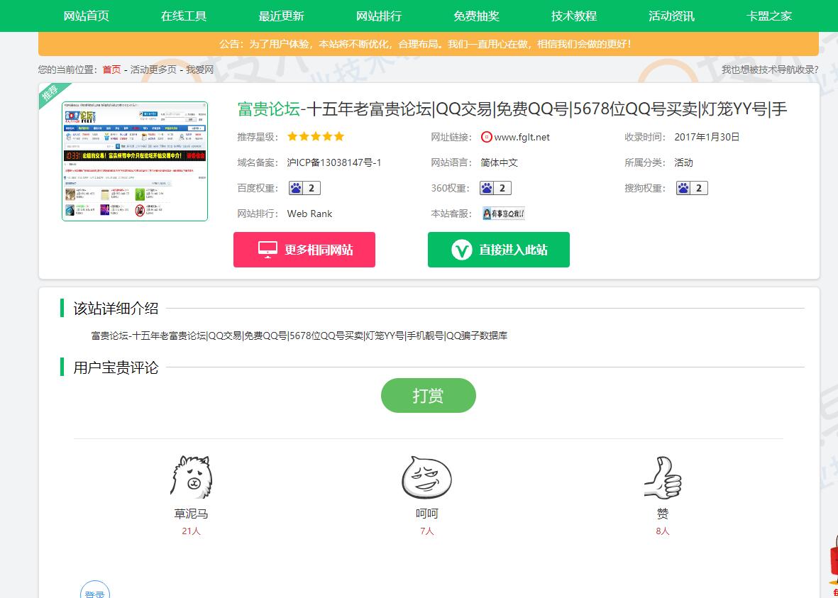 QQ截图20210403065351