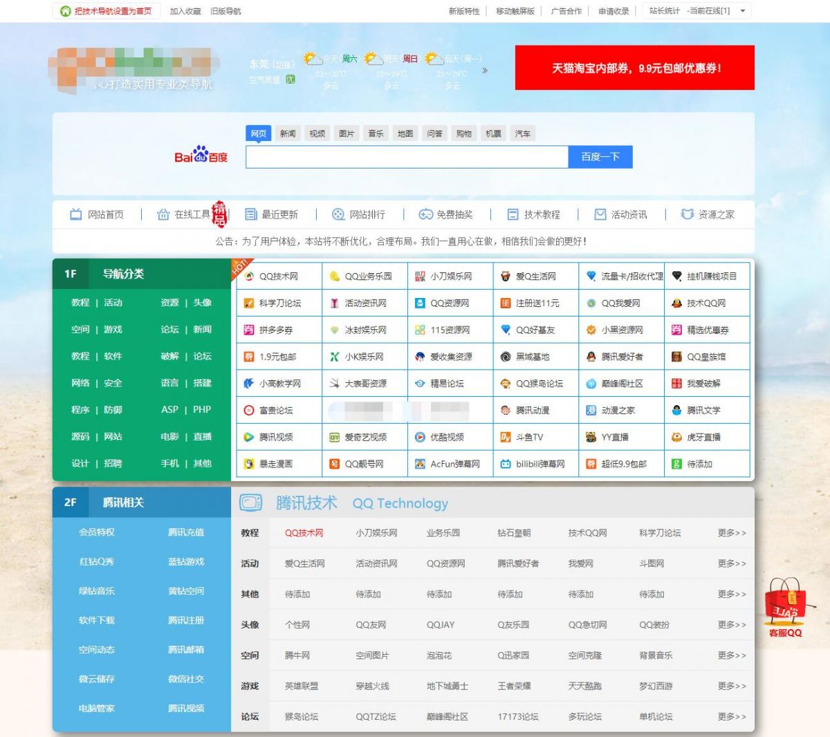 QQ截图20210403065237