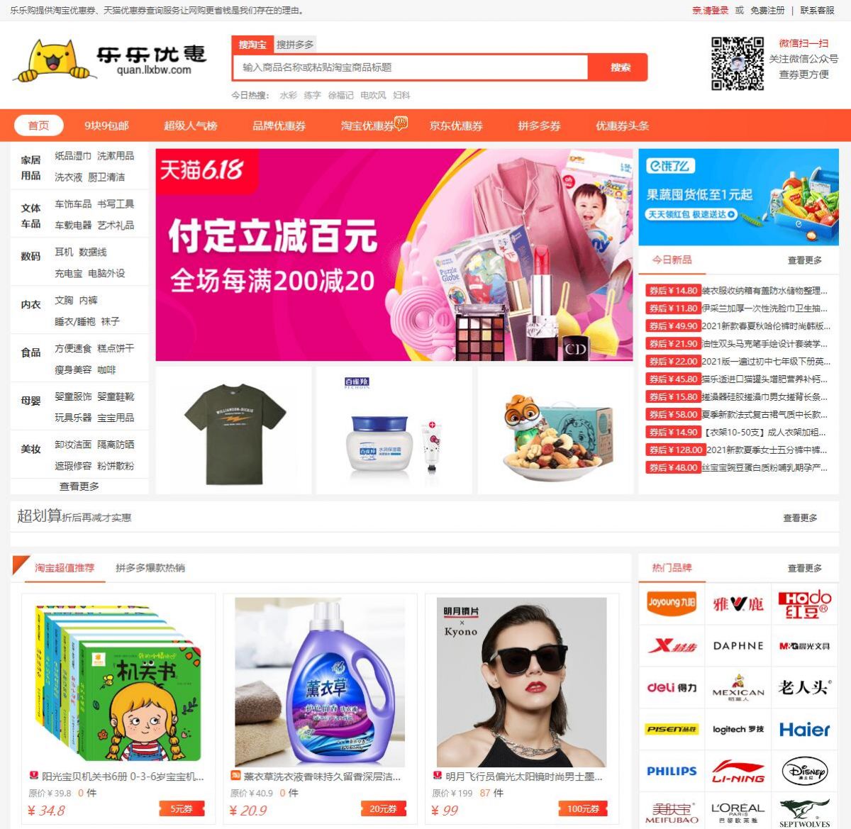 QQ截图20210407085357