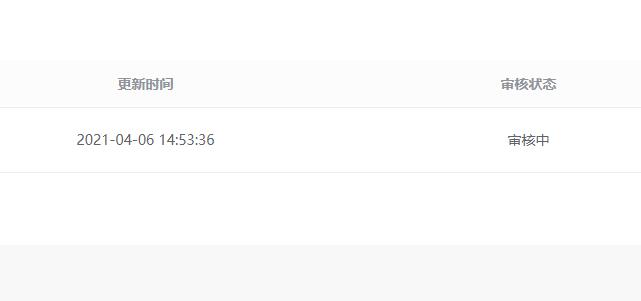 QQ截图20210407085639