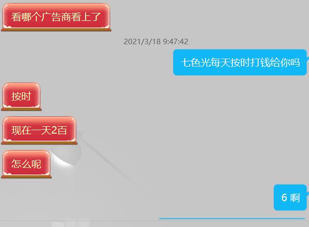 QQ截图20210414155822