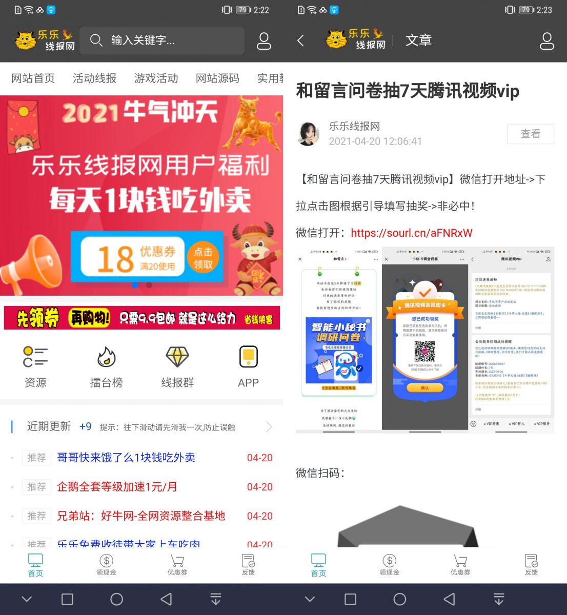 QQ图片20210420142321