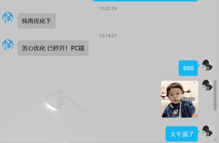 QQ截图20210425141350