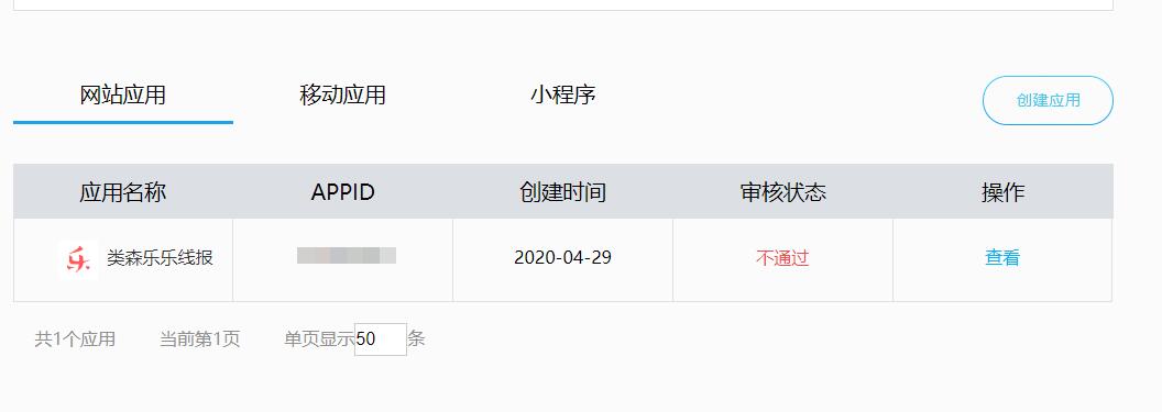 QQ截图20210427162725