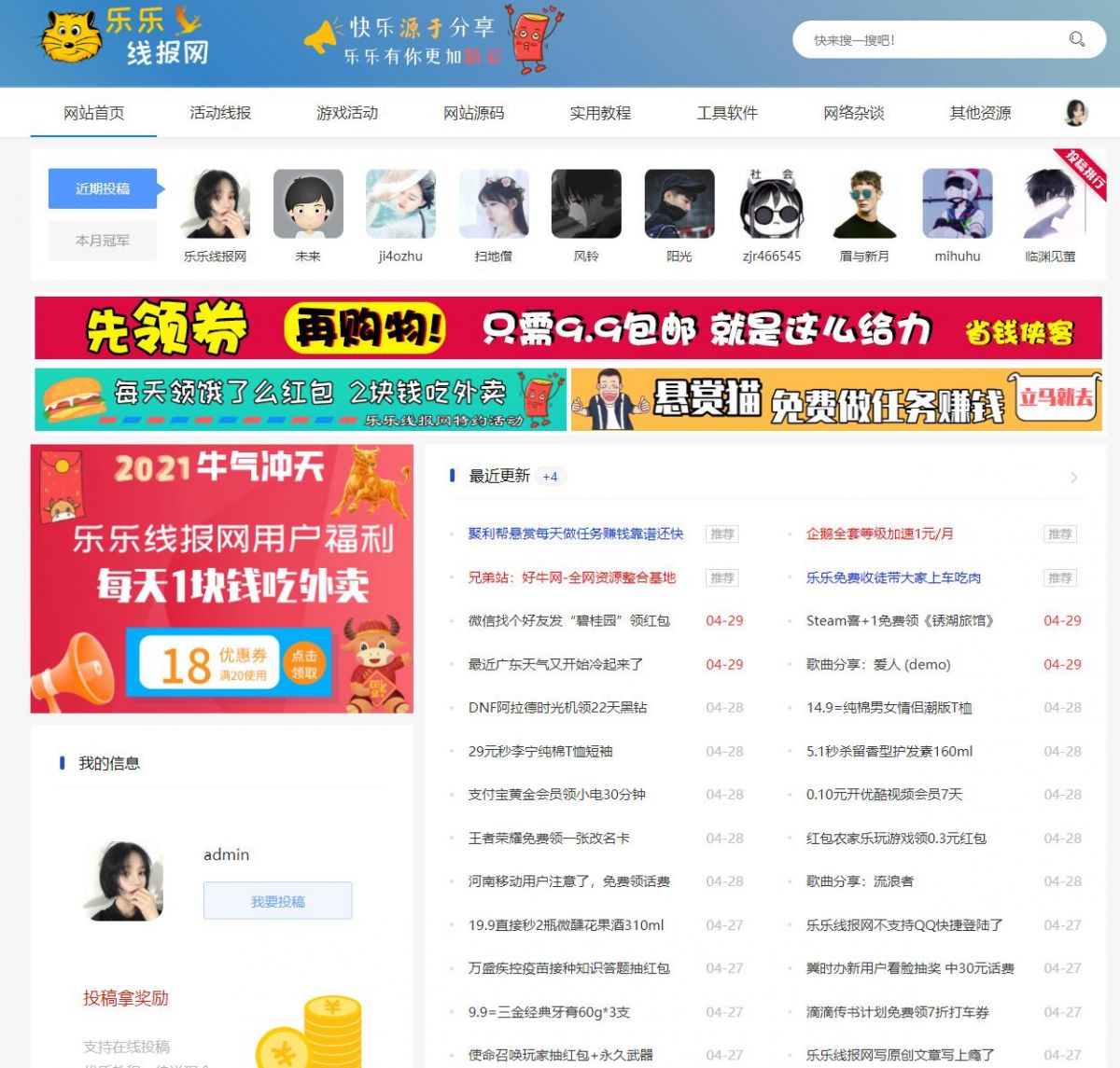 QQ截图20210429105241