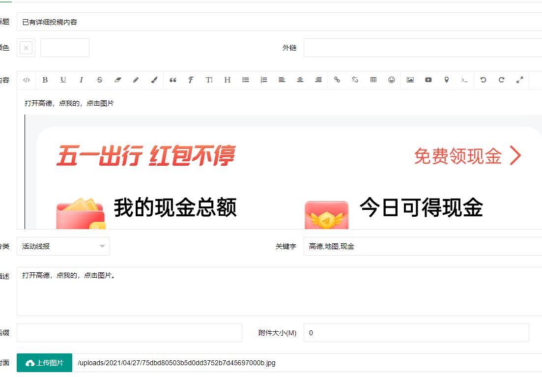 QQ截图20210430105030