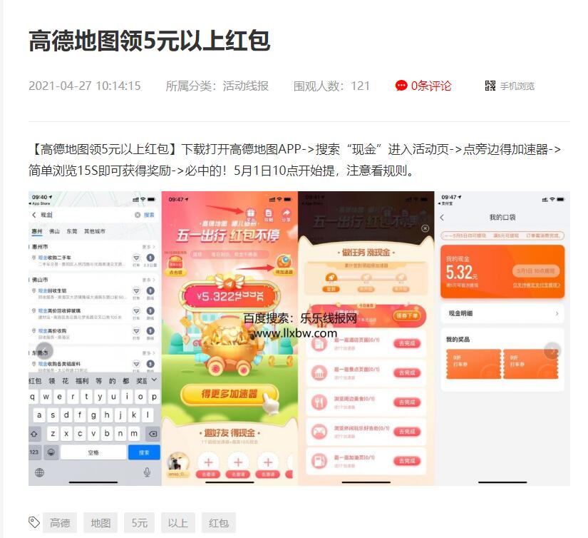 QQ截图20210430105152