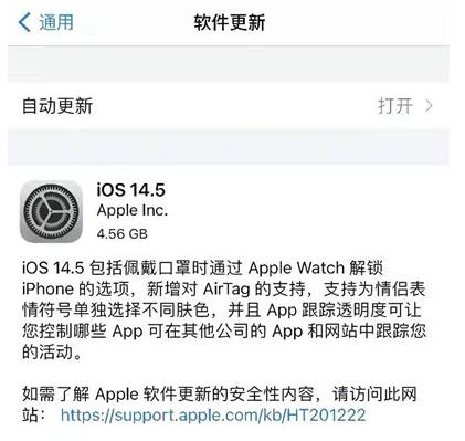 QQ截图20210503100114