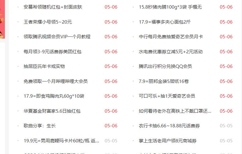 QQ截图20210507092601