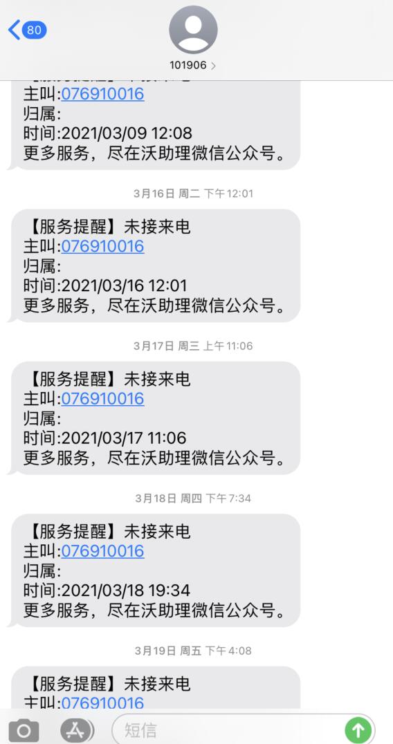 QQ截图20210508102805