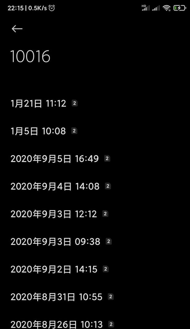 QQ截图20210508102932