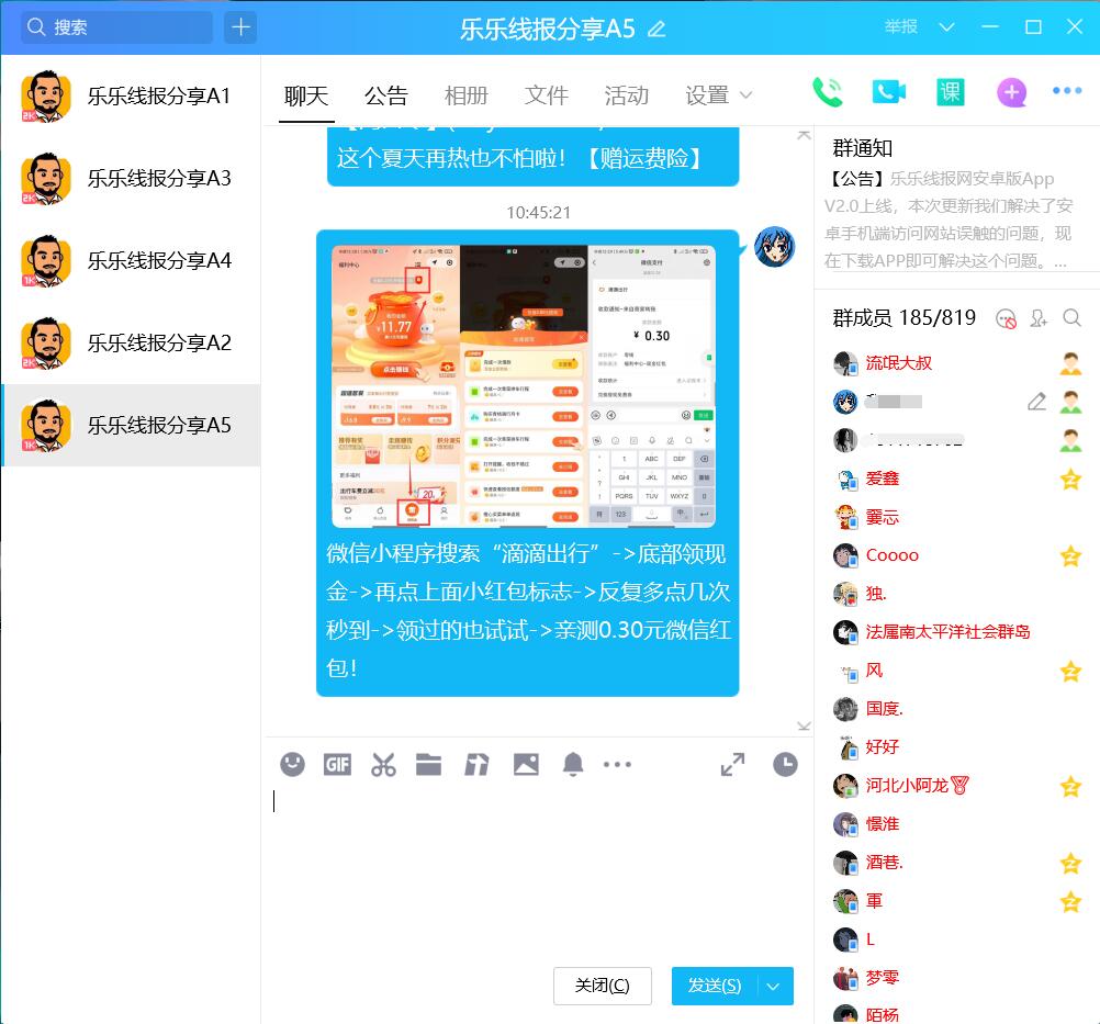 QQ截图20210510105315