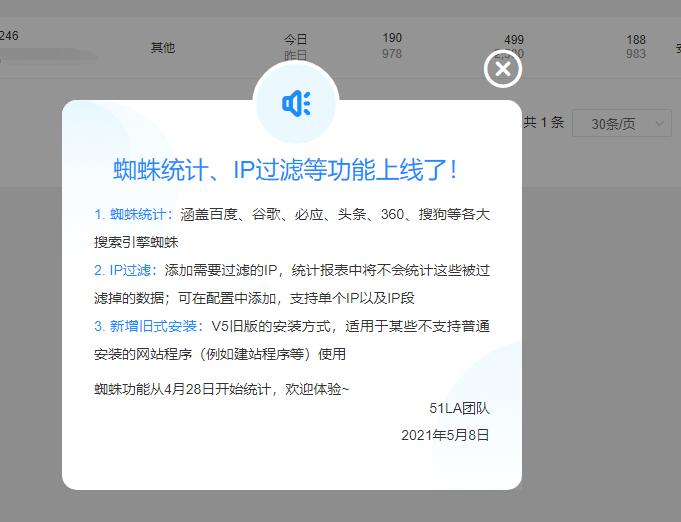 QQ截图20210511084023