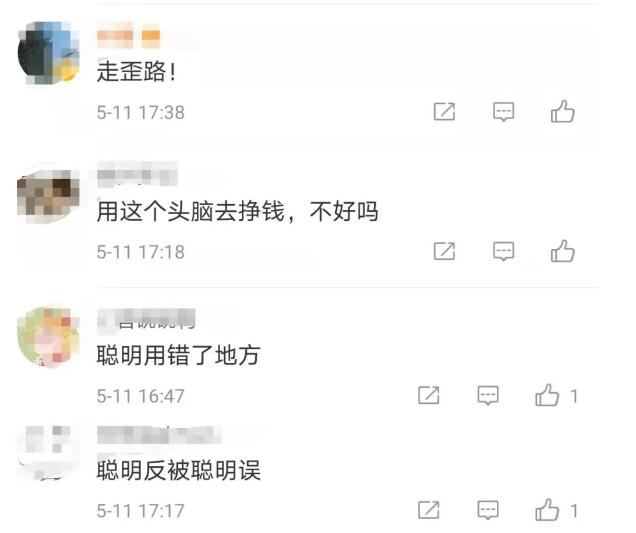 QQ截图20210512092252