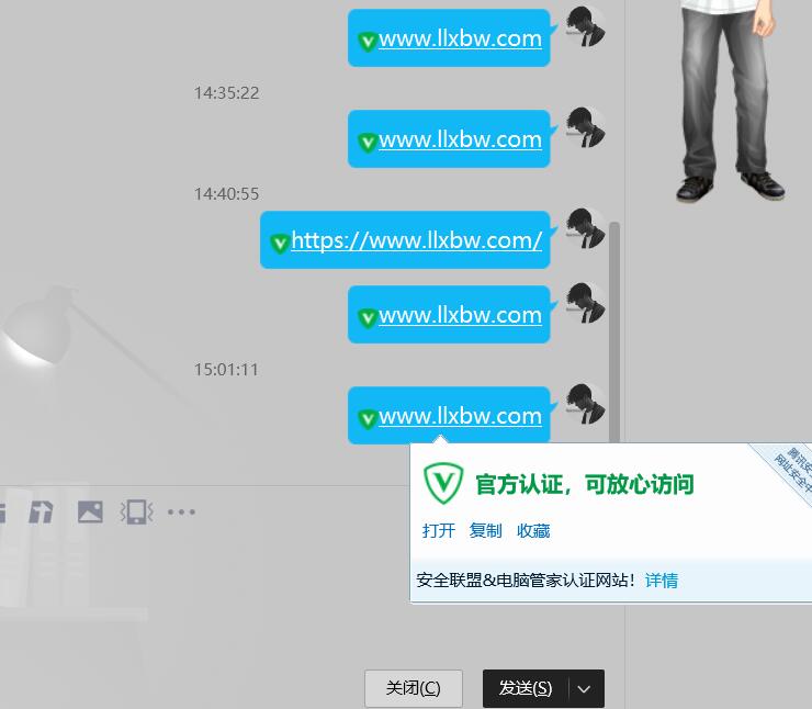 创宇信用实名认证,QQ绿标拿下
