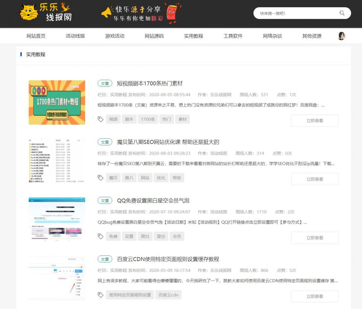 清理部分没用失效的教程