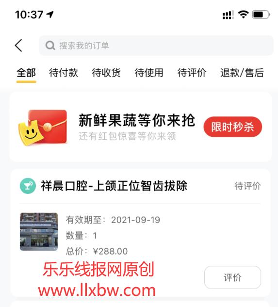 拔智齿美团套餐