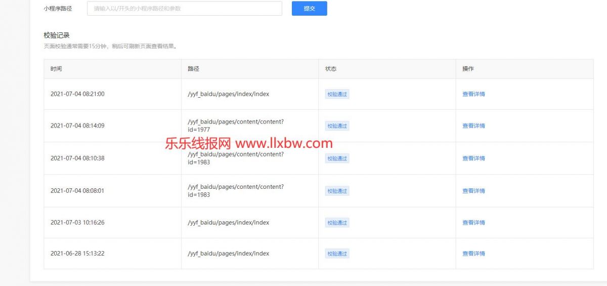 QQ截图20210704105607