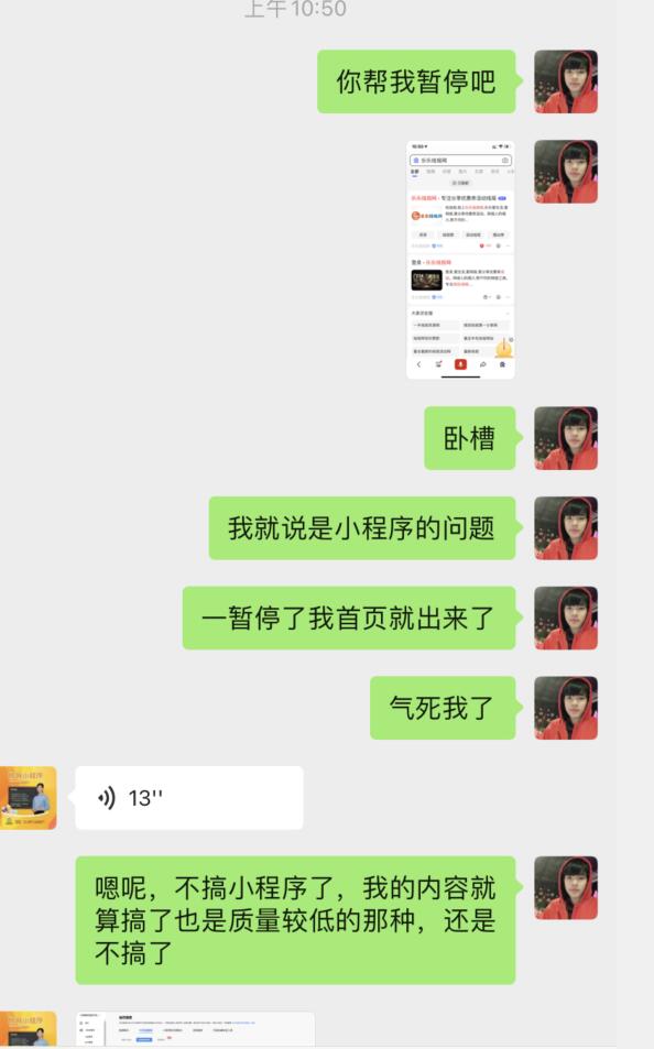 我把百度小程序删除了，太难了