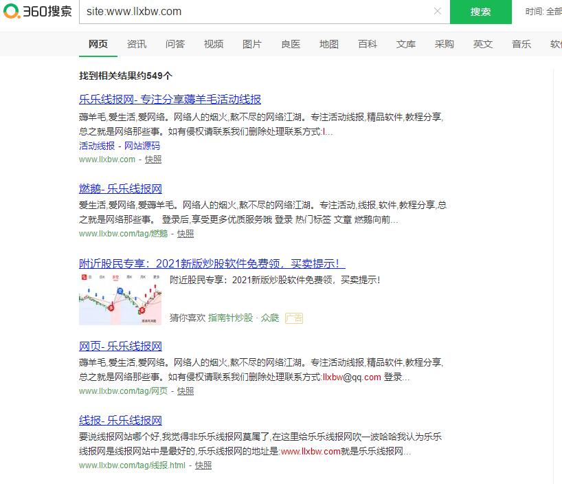 360搜索的自动收录已经下线