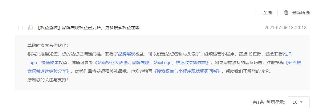 QQ截图20210707093242