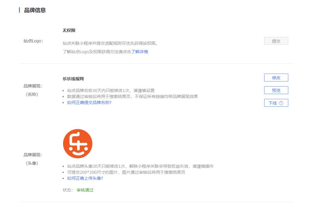 感谢百度小程序给我下发了搜索权益