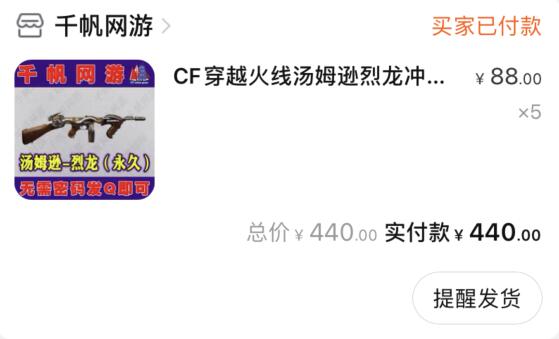 在淘宝买了五把烈龙还有夜玫瑰-X1