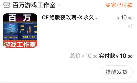 QQ截图20210709104302