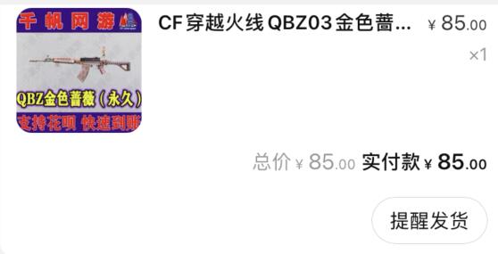 QQ截图20210709104441