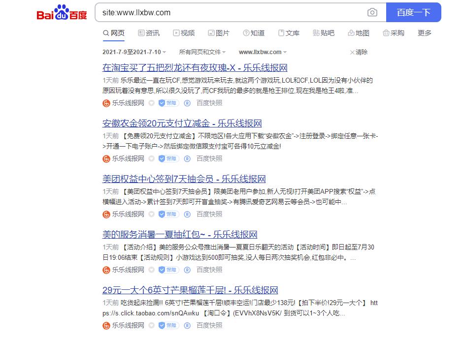 QQ截图20210710114038