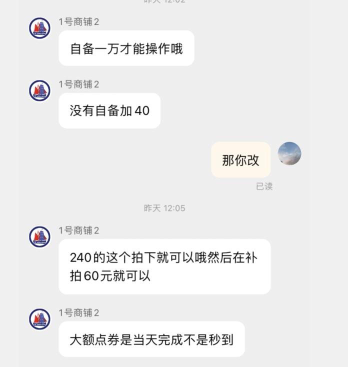 QQ截图20210710114957