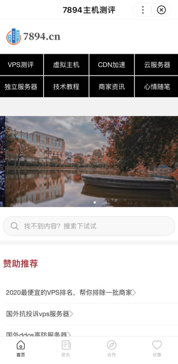 搜外网七巧板做小程序还是很给力的2