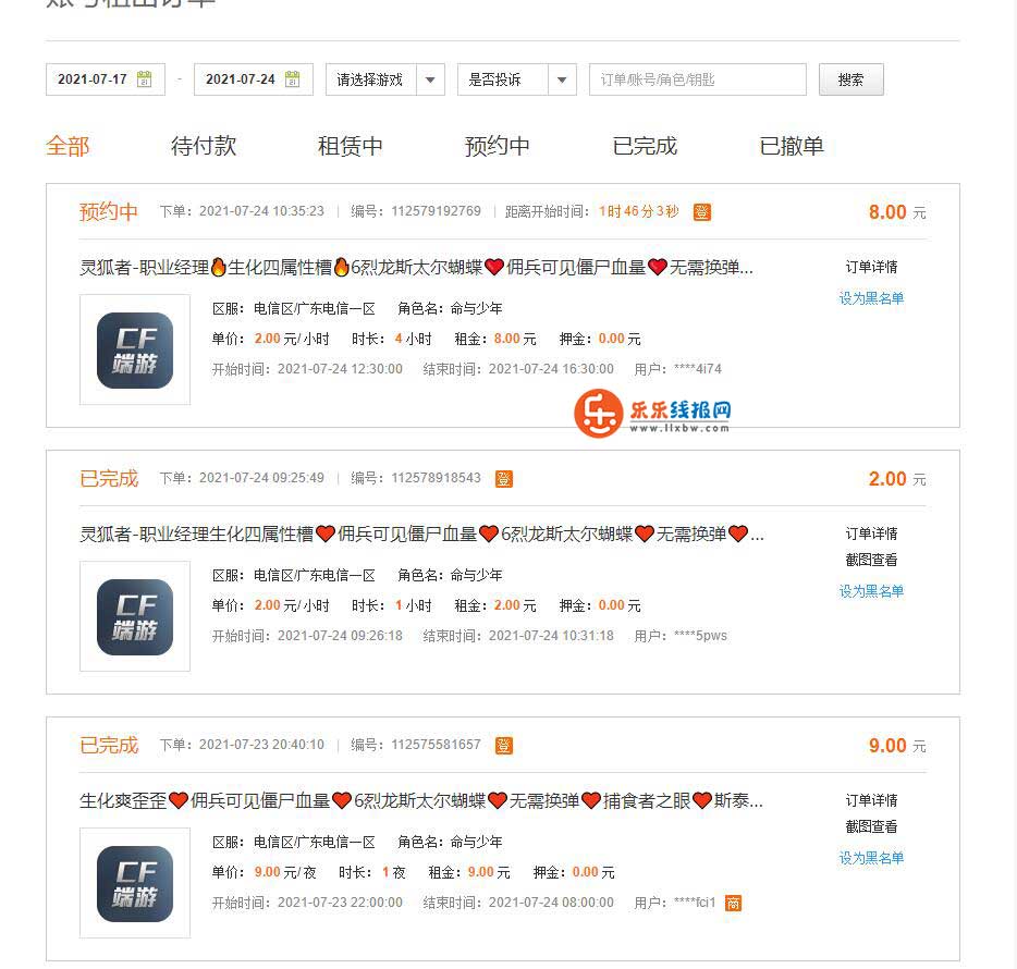 QQ截图20210724104407