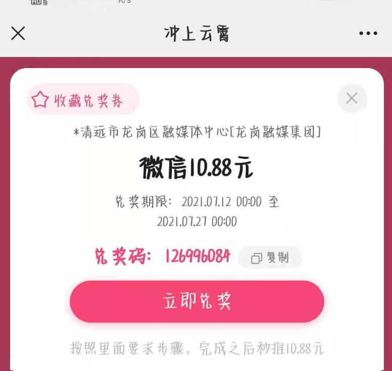 QQ截图20210726101239