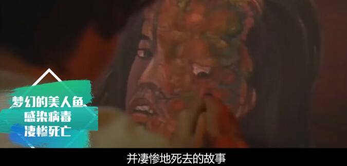 下水道的美人鱼1