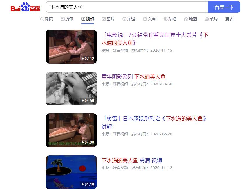 下水道的美人鱼:抖音来的这里集合8