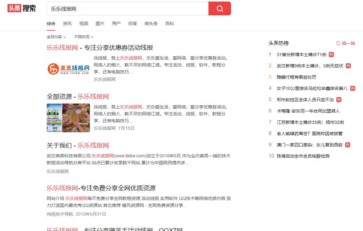 QQ截图20210804105452