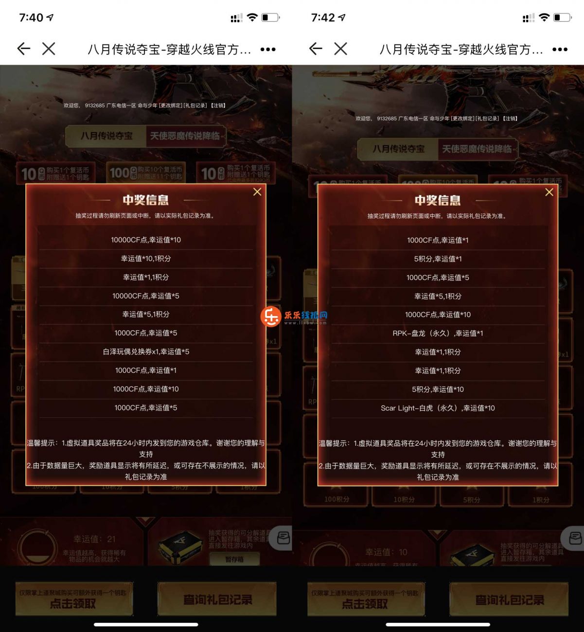 QQ图片20210806150348