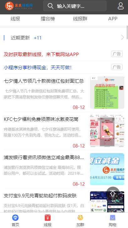 QQ截图20210812121853