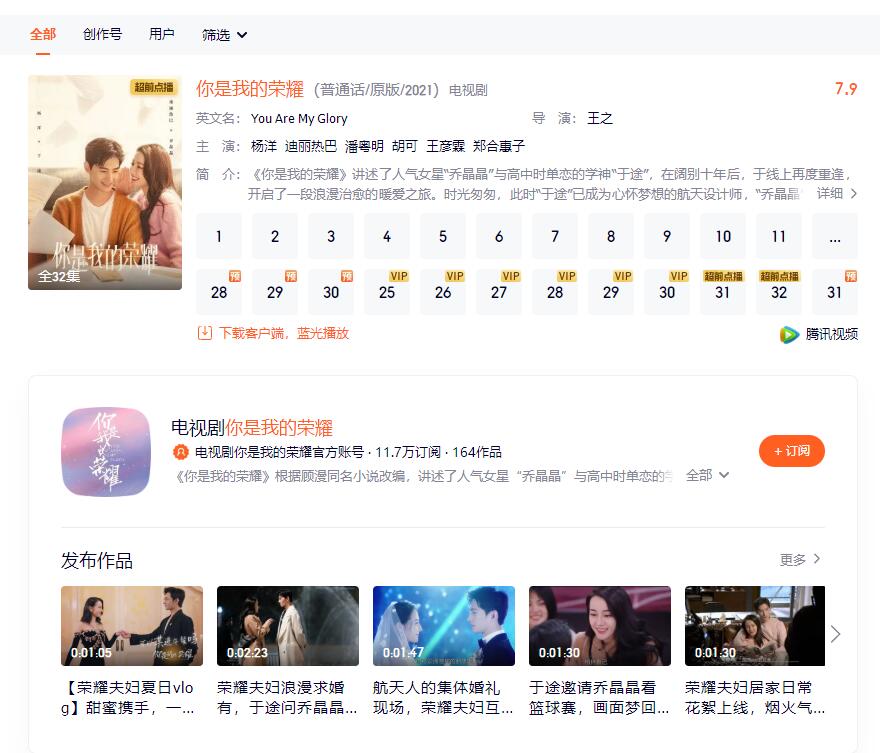 QQ截图20210819100841