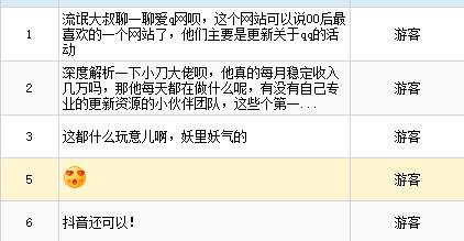 QQ截图20210901090804