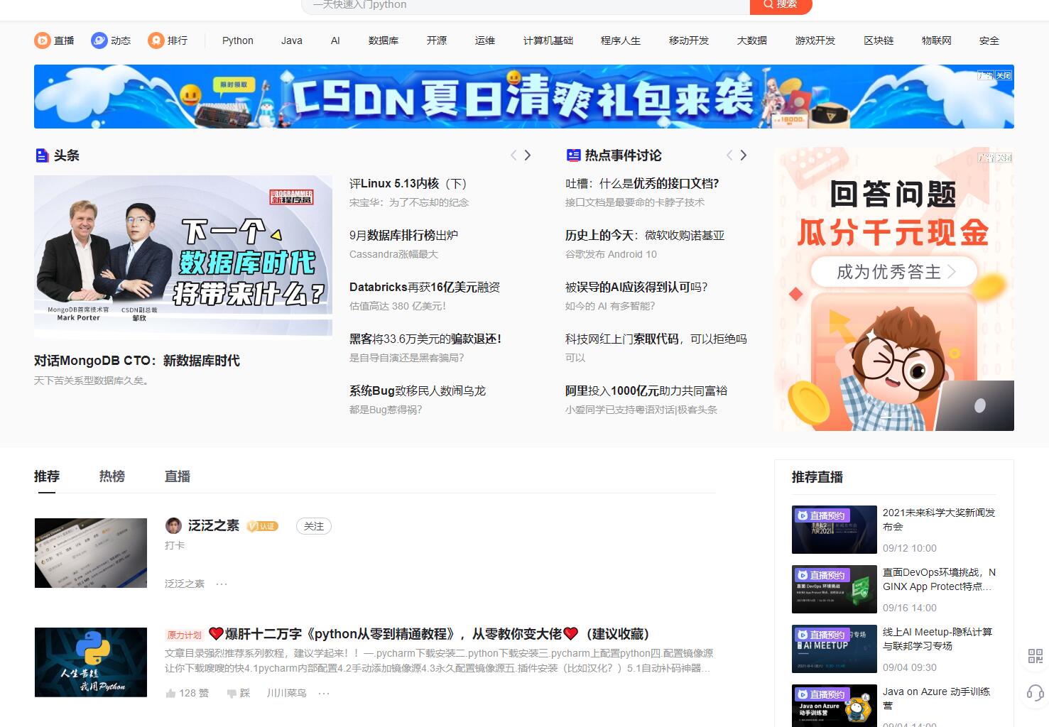 QQ截图20210904085908