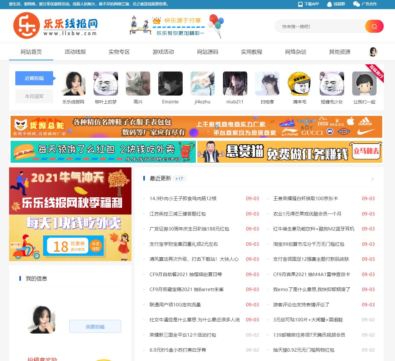 QQ截图20210904090108