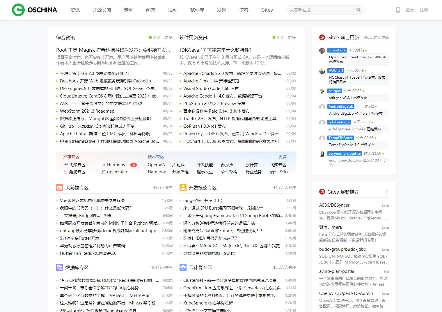 QQ截图20210904090142