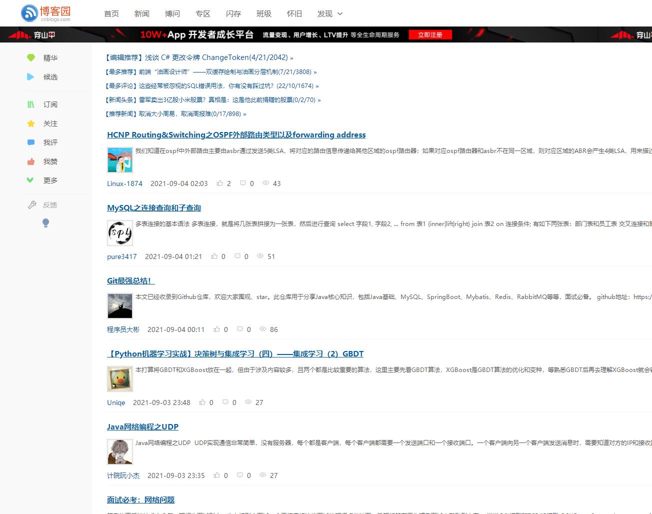 QQ截图20210904090345